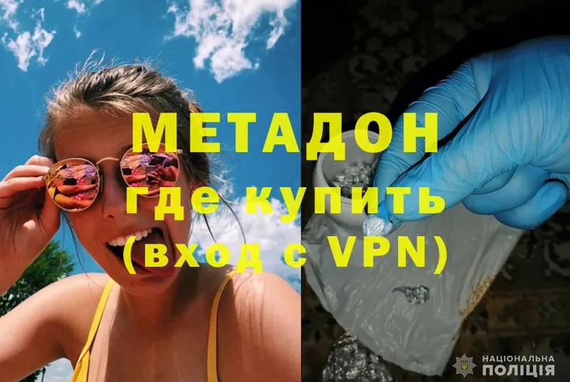 Метадон methadone  darknet телеграм  Йошкар-Ола  ОМГ ОМГ рабочий сайт 